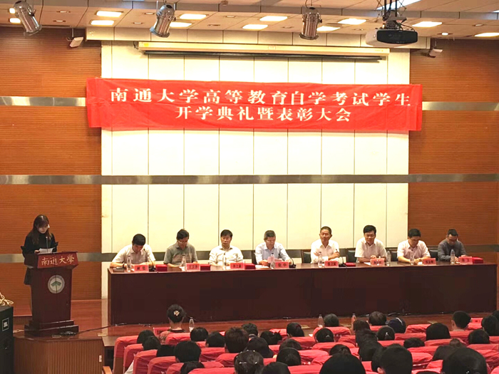 自考开学典礼图片1.jpg